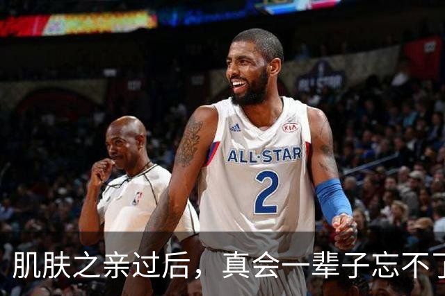 肌肤之亲过后，真会一辈子忘不了吗？科学答案太扎心了，别不信