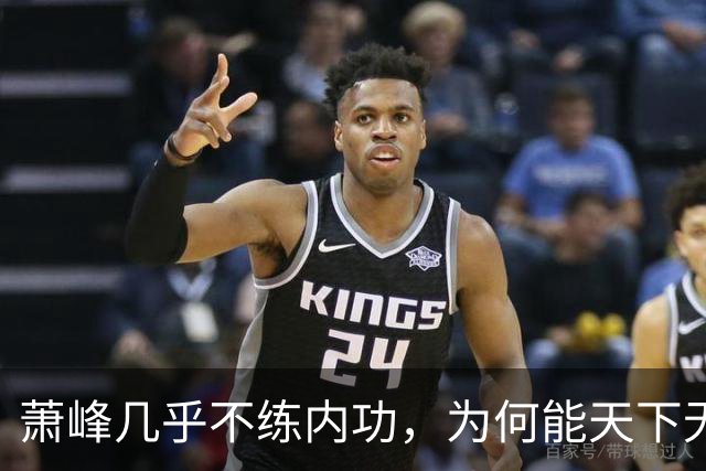 萧峰几乎不练内功，为何能天下无敌？阿朱知道答案，却羞于说出口