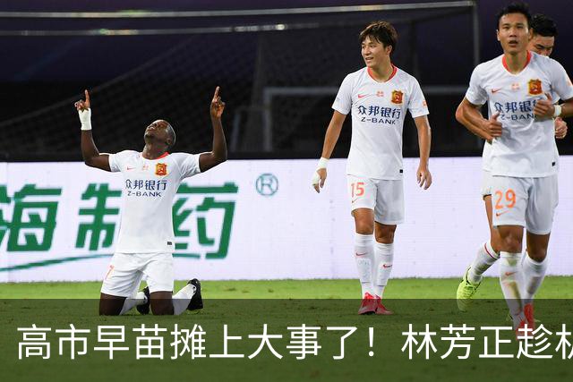 高市早苗摊上大事了！林芳正趁机逼宫高市，要为远大前程撒手一搏